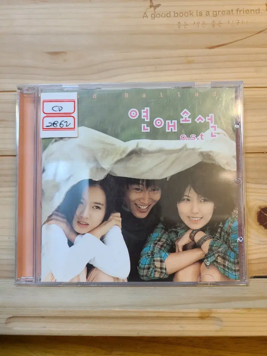 CD O.S.T 영화 연애소설